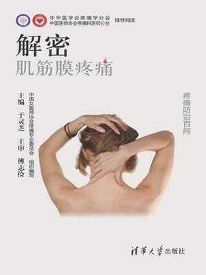 cover image of 解密